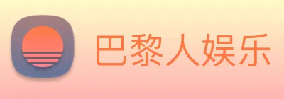 巴黎人娱乐 Logo